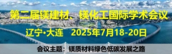 第二届